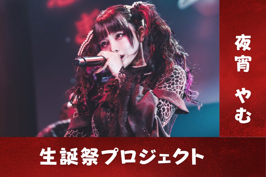 夜宵やむ アクリルスタンド 生誕 軍服 AdamLilith GzmFYFYbcAAKtMI.jpg?format=jpg