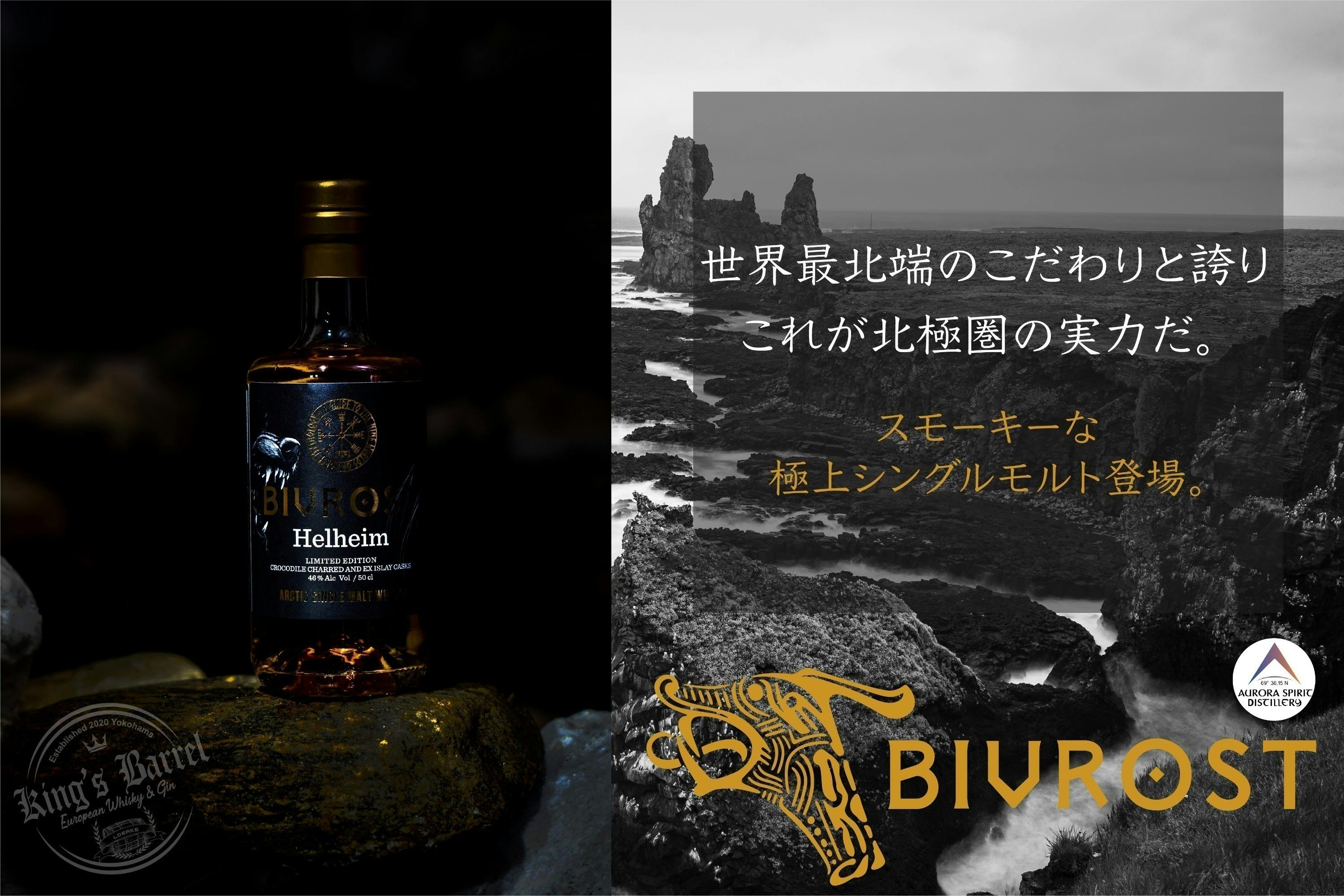 希少】BIVROST アスガード villa-cesare.com