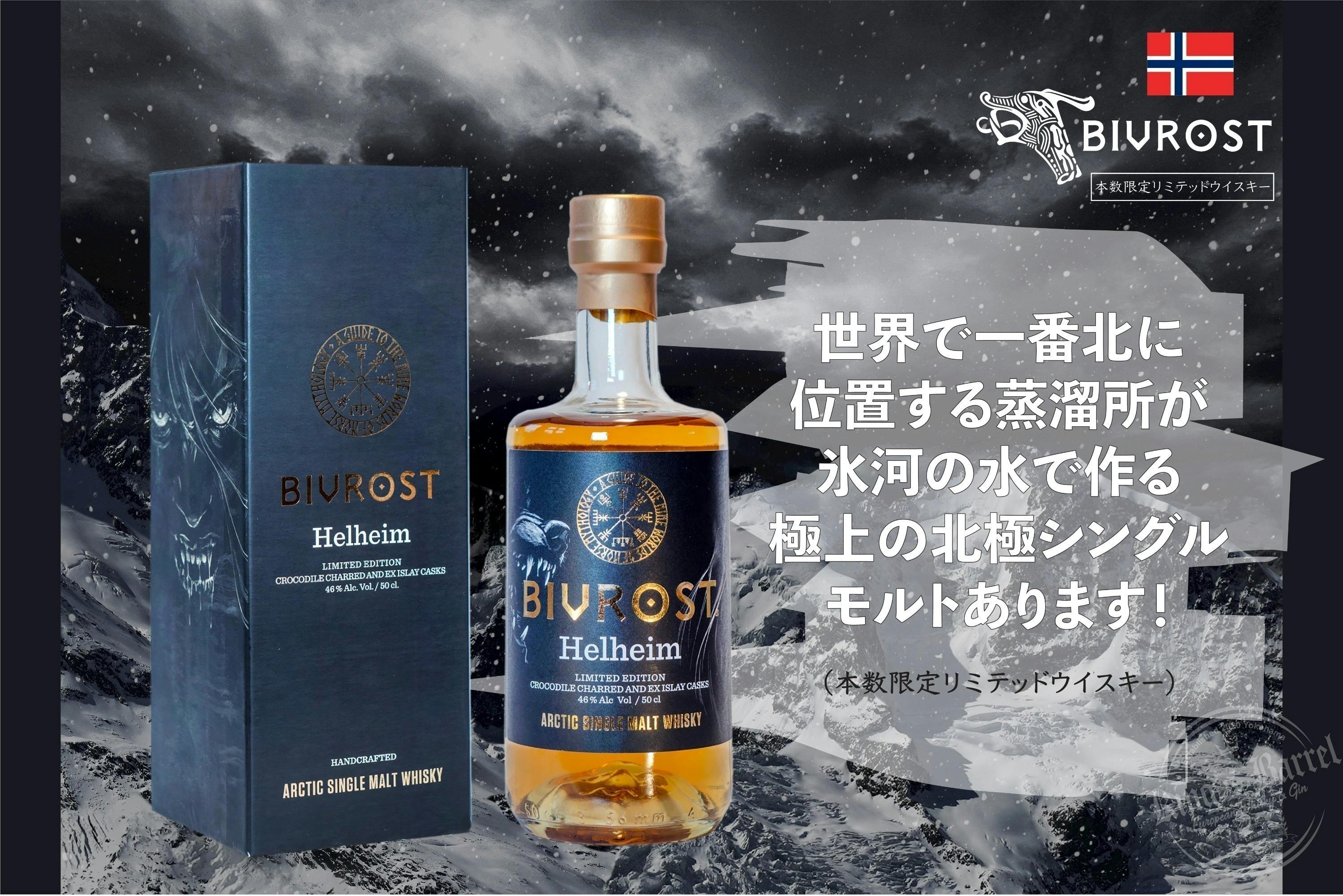 希少】BIVROST アスガード villa-cesare.com