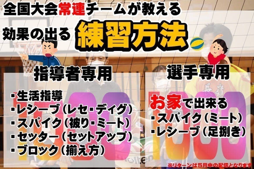 沖縄の力を お願い 私たちバレー部を全国大会に連れてって 全国でぶつける Campfire キャンプファイヤー 沖縄の力を お願い 私たちバレー部を全国大会に連れてって 全国でぶつける Campfire キャンプファイヤー