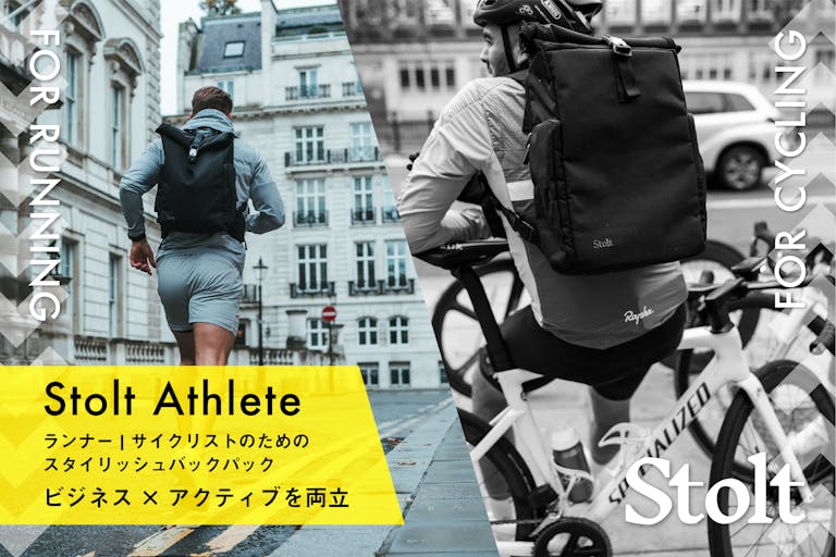 ロンドン発、ランナー／サイクリストのためのアクティブバックパック：Athlete