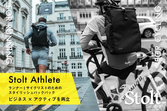 ロンドン発、ランナー/サイクリストのためのアクティブバックパック:Athlete