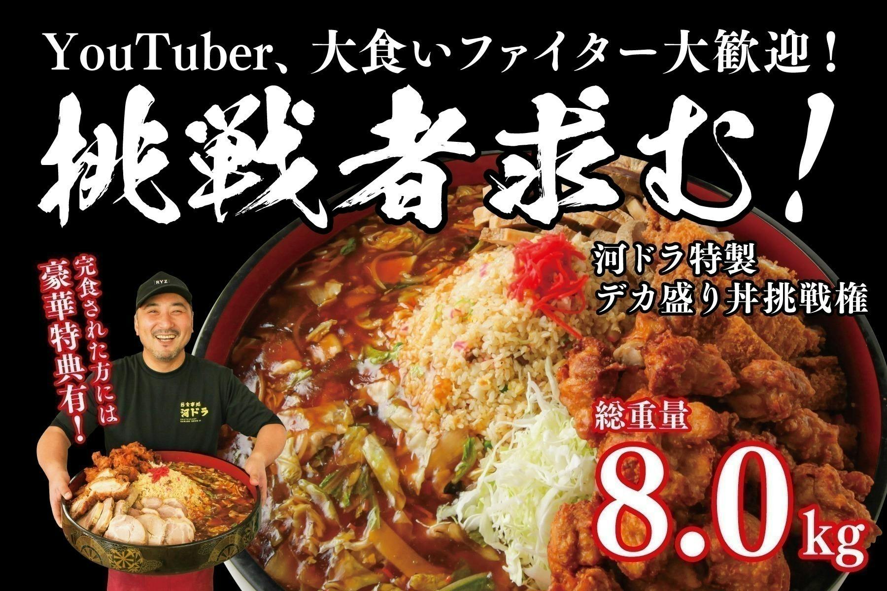 日本中に「河ドラ」の味を届けたい──。秋田の超大衆食堂 河辺ドライブインの挑戦！