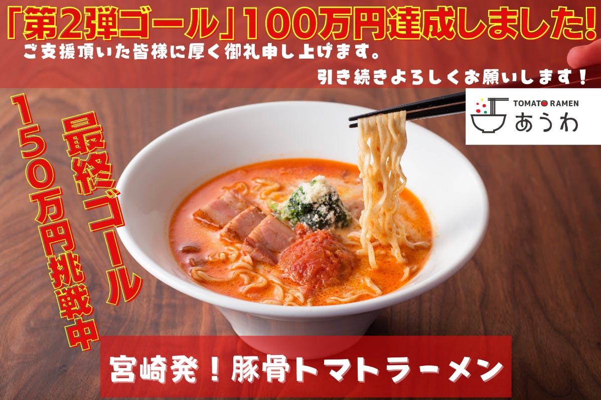 ラーメンショップ非売品タオル。 - 車内アクセサリー