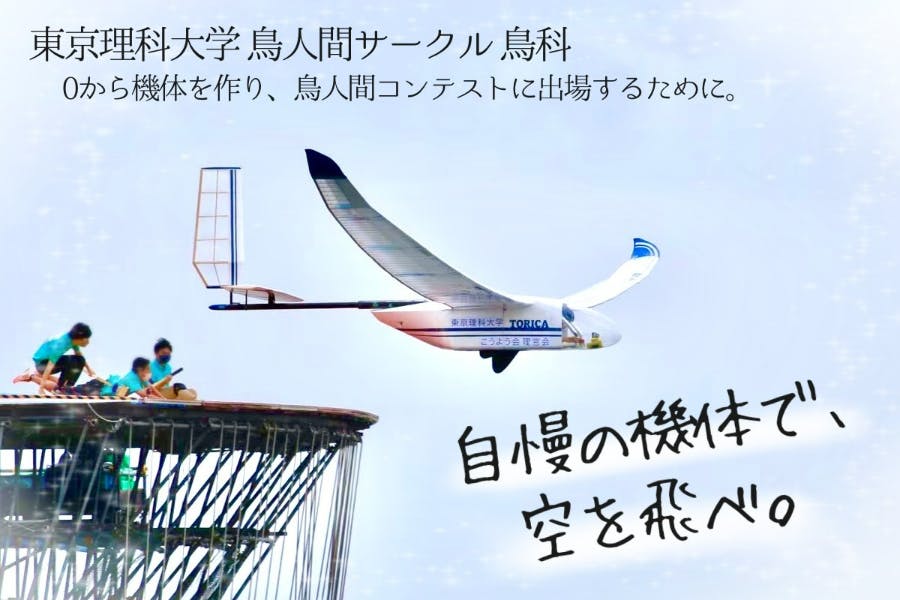 鳥人間コンテスト様 まとめ買い 鳥人間コンテスト 関連書籍