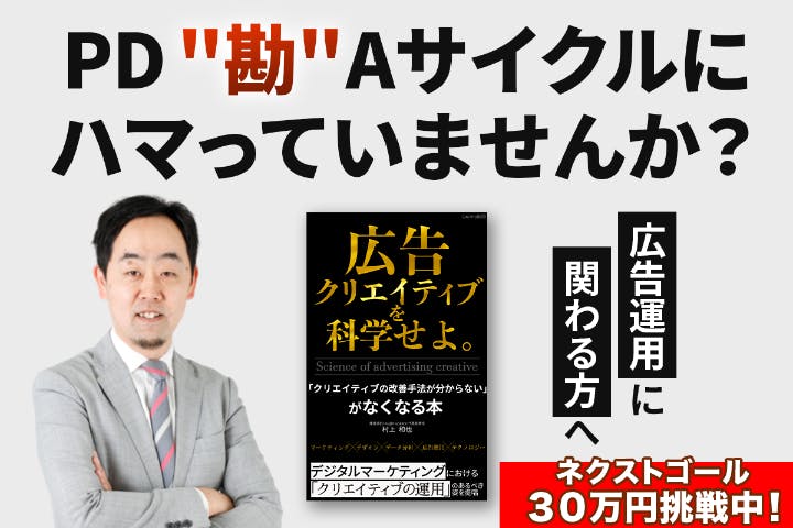 (キャンプファイヤー)　マーケティングを加速し、世界に影響を与える日本を実現していくための本を広めたい！　CAMPFIRE