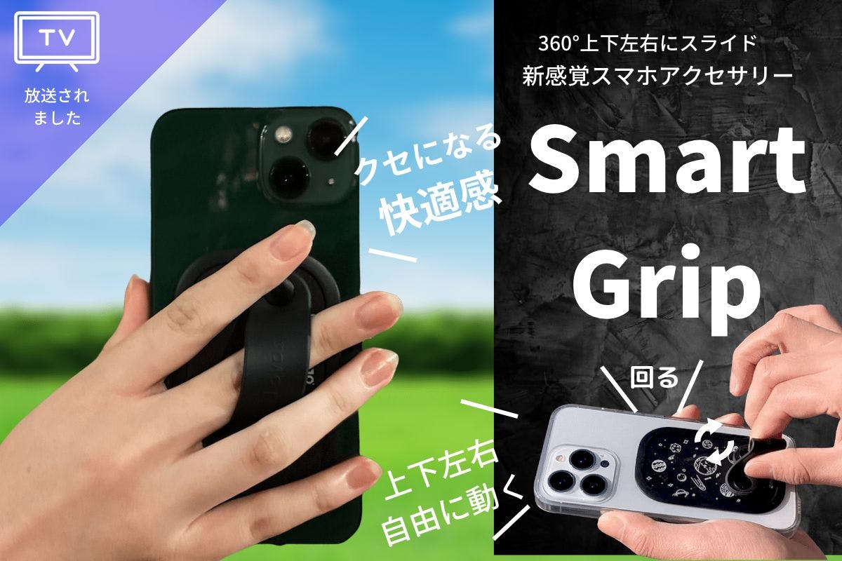 人気商品超目玉 目玉商品 【ご連絡用】スマホグリップ200