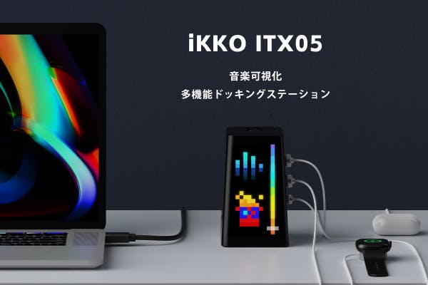 ikko itx05 音楽可視化多機能ドッキングステーション19000円可能です
