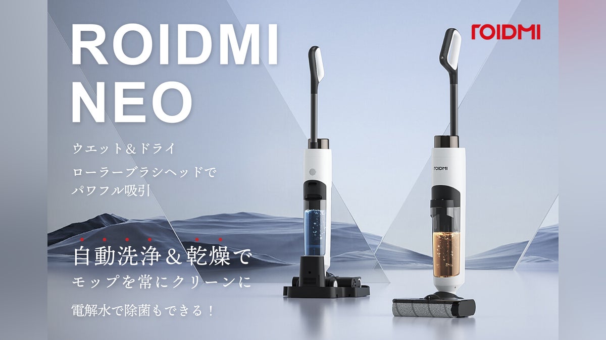 汚れたモップを自動で洗浄。除菌もできる革新的なスマート掃除機:NEO