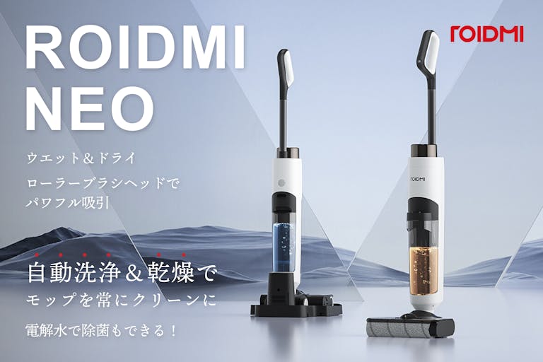 汚れたモップを自動で洗浄。除菌もできる革新的なスマート掃除機：NEO