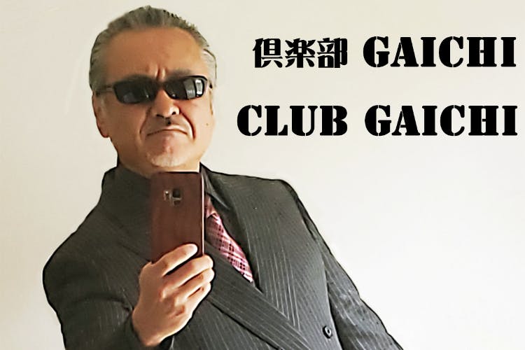倶楽部 GAICHI 　Club GAICHI