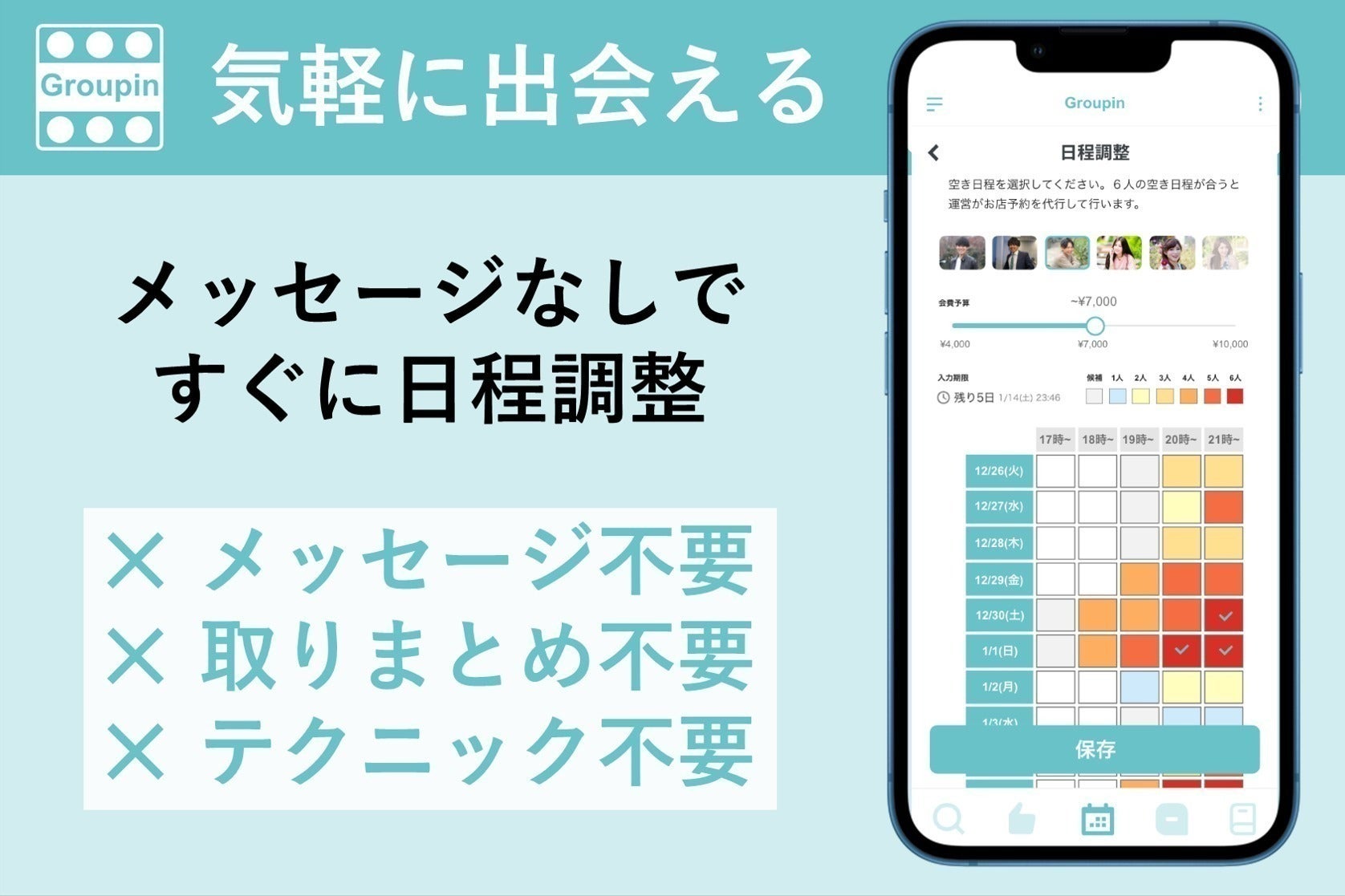 4番目のメイン画像