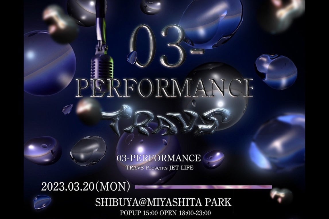 03- Performance × TRAVS 開催の Liveプロジェクト - CAMPFIRE