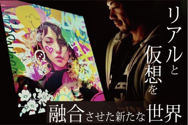 デジタルアートティスト「RyoKonishi(リョウコニシ）」の個展を開催したい