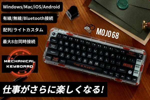 スタイリッシュで多機能】一度使ったら手放せないメカニカルキーボード