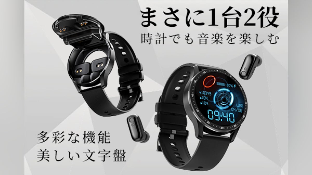 イヤホンを内蔵しても厚さわずか13mm!大画面スマートウォッチ「FIT X7 イヤホンを内蔵しても厚さわずか13mm!大画面スマートウォッチ「FIT X7