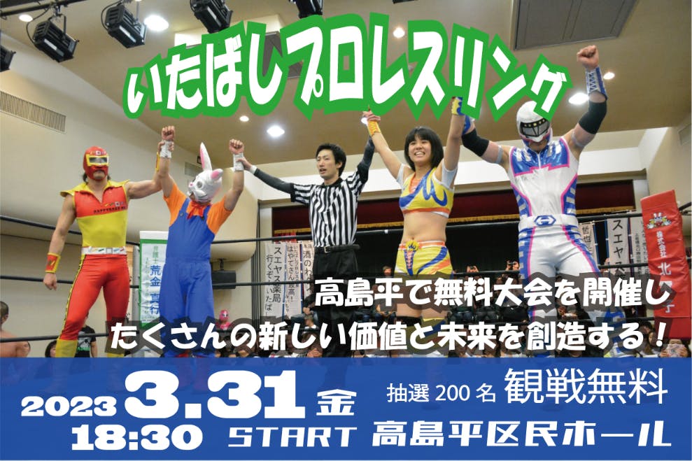 新品未使用!リアルジャパンプロレス·大会ポスター 2014年9月18日