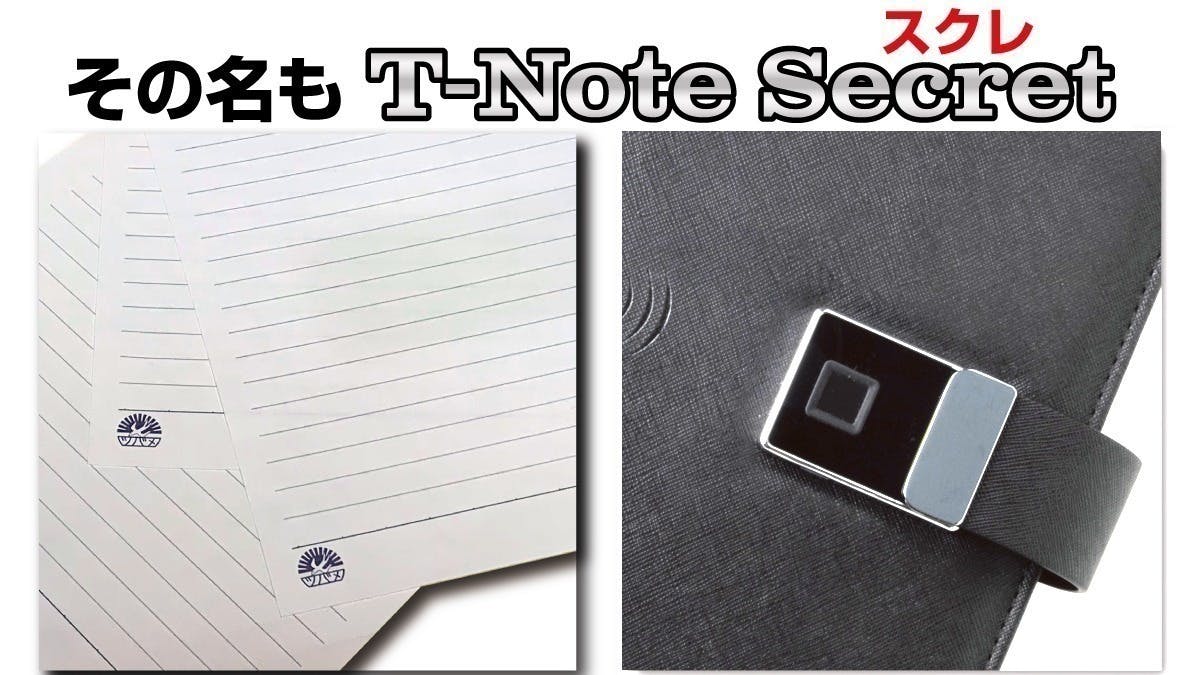 新色登場!!】T-Note Secret☆秘密を守れるシステム手帳！スマホ充電