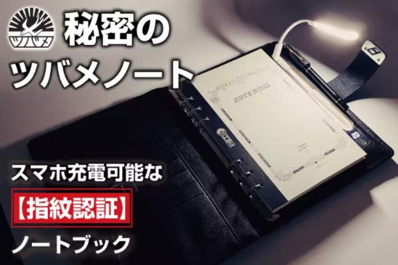 新色登場!!】T-Note Secret☆秘密を守れるシステム手帳！スマホ充電へ