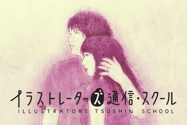 イラストレーターズ通信・スクール