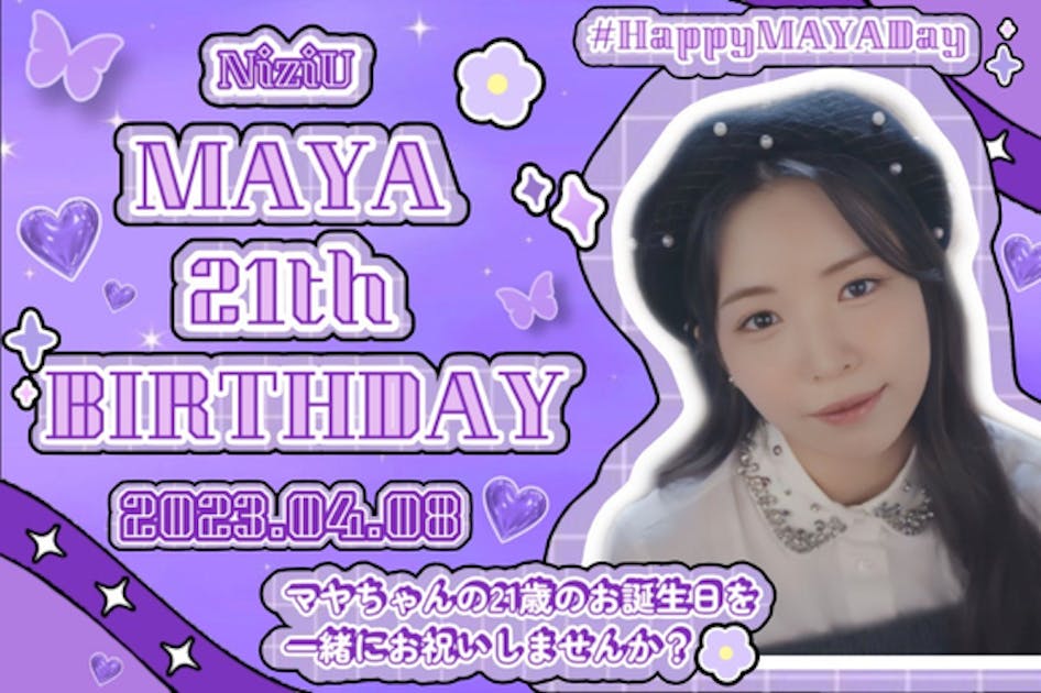 【祝21歳】NiziU マヤちゃんの誕生日を一緒にお祝いしませんか