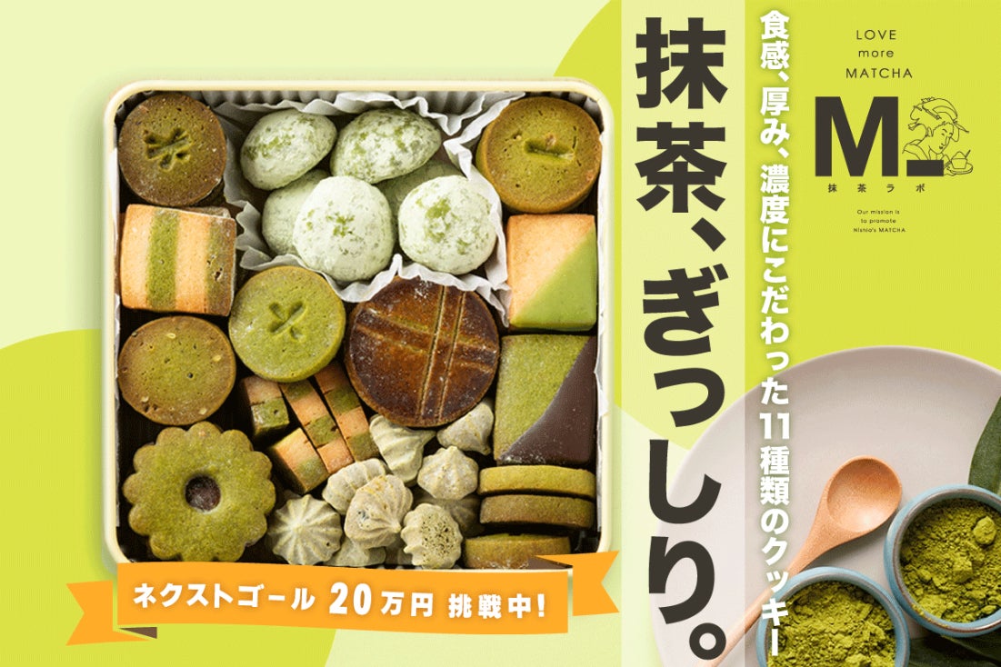 merさま　サキモトクッキー白２缶　塩4 コーヒー1 紅茶1 抹茶2 クッキーアソート缶（四角い） - パティスリーサキモト