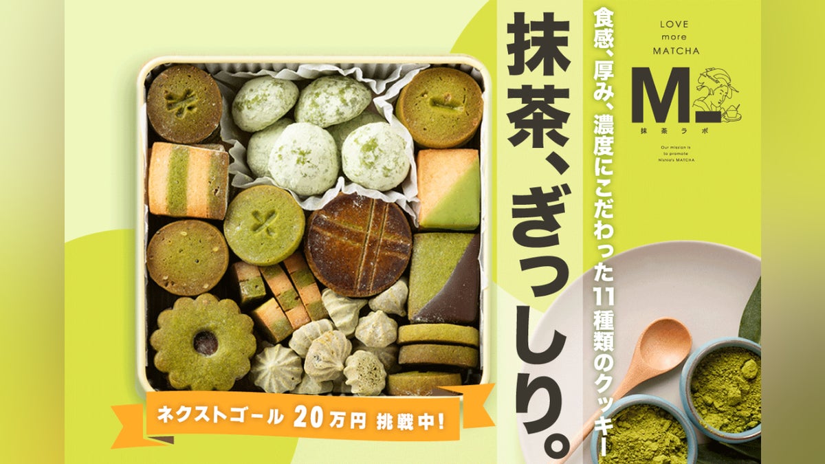 抹茶好きに届けたいっ!/西尾産の抹茶3種を使った11種のクッキー缶 抹茶好きに届けたいっ!/西尾産の抹茶3種を使った11種のクッキー缶
