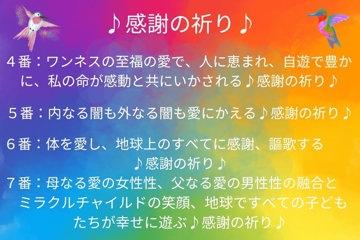 愛の星☆壮大な夢」パート１～至福の集合意識に愛の星♪感謝の祈り♪広