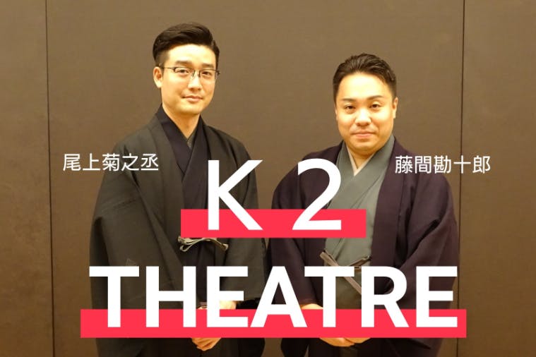 日本舞踊!?歌舞伎舞踊!?日本人なら知っておきたい話がいっぱいの古典芸能サロン