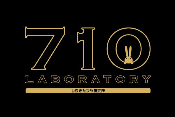 710 LABORATORY しらきたつや研究所