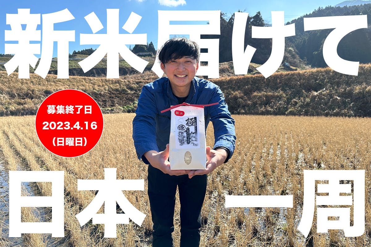 新米！夢つくし 10kg（福岡県 那珂川産）② - 米・雑穀・粉類