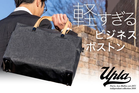 洗練された機能性 × パリ生まれのセンス × 日本育ちの高品質