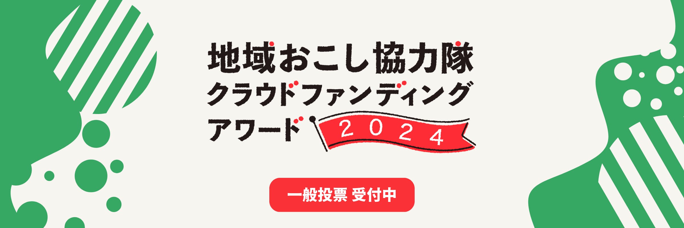 HIOKOSHI_20250307