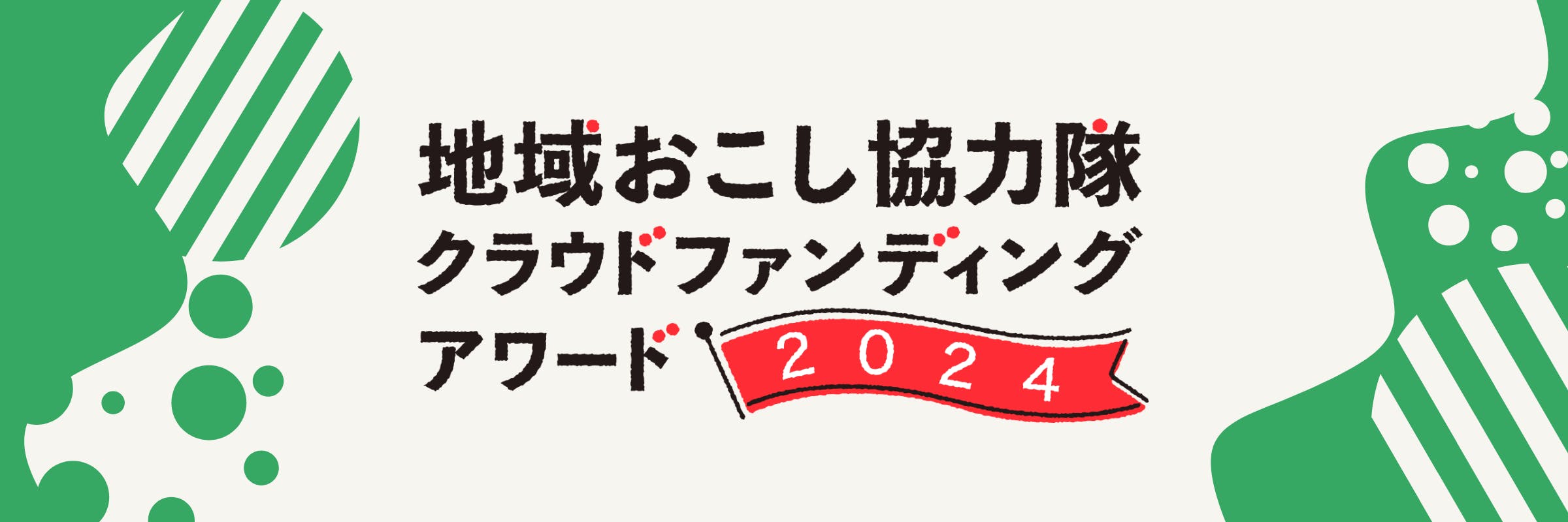 HIOKOSHI_20250401
