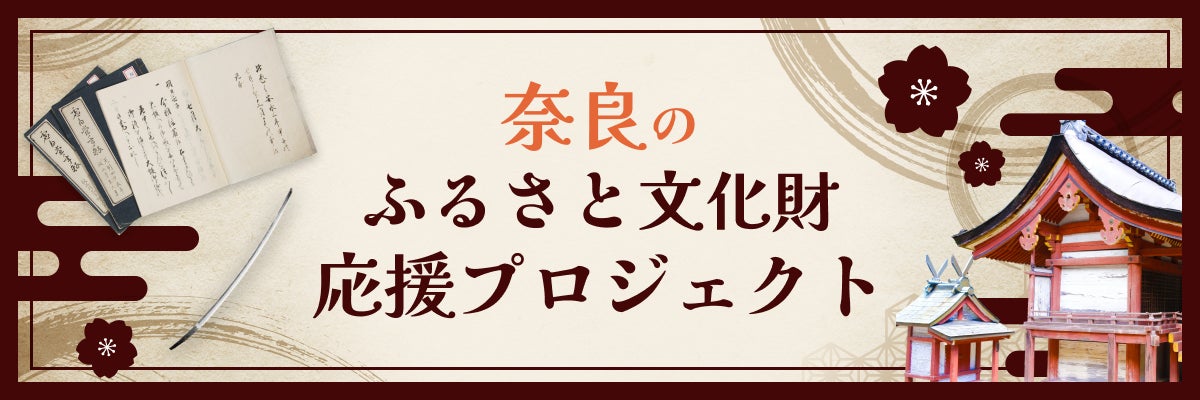 furusato_nara