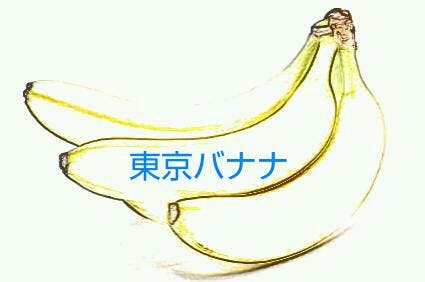 障害を乗り越え 芸能界に挑戦するドキュメンタリー映画 東京バナナ を応援しよう Campfire キャンプファイヤー