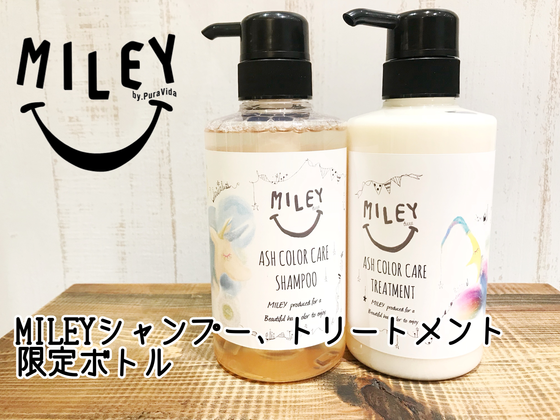 第二弾 アッシュ系カラーの色持ちに特化したヘアケア商品を作ります Campfire キャンプファイヤー