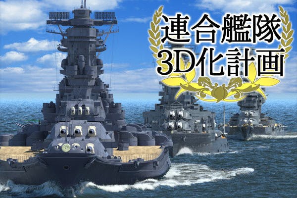 連合艦隊 - ブルーレイ