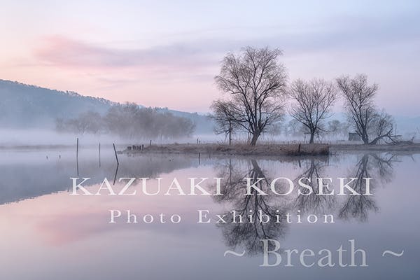 Kazuaki Koseki初個展 Breath 大地の息吹感じる風景写真展 Campfire キャンプファイヤー