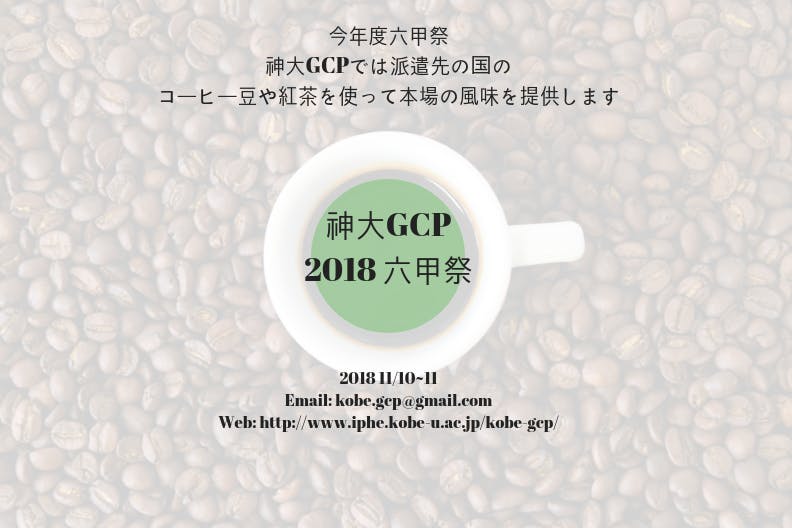 神大gcp