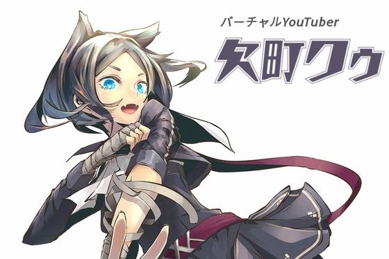 バーチャルyoutuber欠町クゥのラバーストラップ製作 Campfire キャンプファイヤー