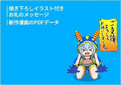 博多弁人魚の次はウミウシ 名島啓二が新作 うみうしごと を描きます へのコメント Campfire キャンプファイヤー