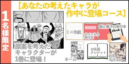 ファンタジー漫画の新星 終わりの国のトワ 土田完 単行本応援プロジェクト Campfire キャンプファイヤー ファンタジー漫画の新星 終わりの国のトワ 土田完 単行本応援プロジェクト Campfire キャンプファイヤー