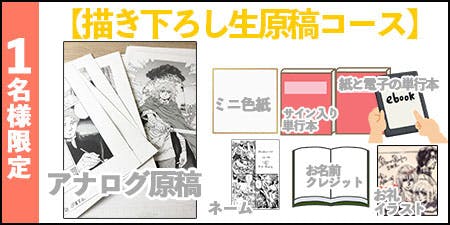 ファンタジー漫画の新星 終わりの国のトワ 土田完 単行本応援プロジェクト Campfire キャンプファイヤー ファンタジー漫画の新星 終わりの国のトワ 土田完 単行本応援プロジェクト Campfire キャンプファイヤー
