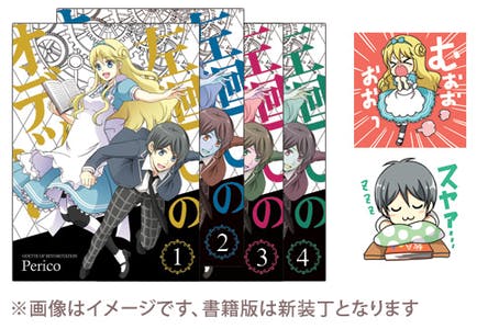 Lineマンガ連載作 左廻しのオデット 書籍化プロジェクト Campfire キャンプファイヤー