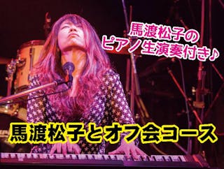 幽☆遊☆白書<微笑みの爆弾>の馬渡松子主催アニコネVol.6を盛大に開催したい!幽☆遊☆白書<微笑みの爆弾>の馬渡松子主催アニコネVol.6を盛大に開催したい!