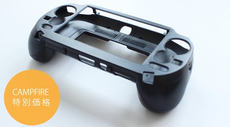 再生産！リモートプレイに最適「PSVita1000型用L2/R2ボタングリップ