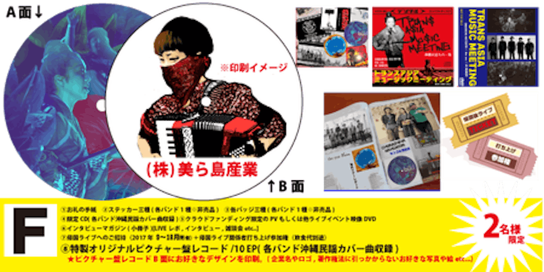 モンゴル ロシア 激熱 音楽フェスティバルに沖縄のバンドを送り出したい Campfire キャンプファイヤー