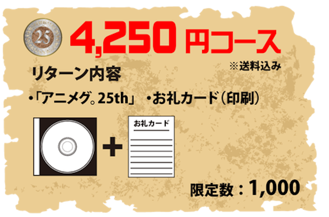 緒方恵美 声優デビュー25周年記念企画 国内 海外 同時に正規cdを届けたい Campfire キャンプファイヤー