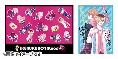 池袋†BLood』グッズ化プロジェクト リカコ作!二×高同人誌 池袋†BLood』グッズ化プロジェクト リカコ作!二×高同人誌